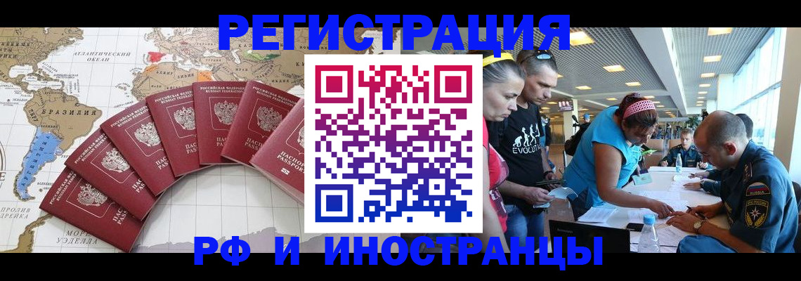 временная регистрация поиск в Каменск-Уральске