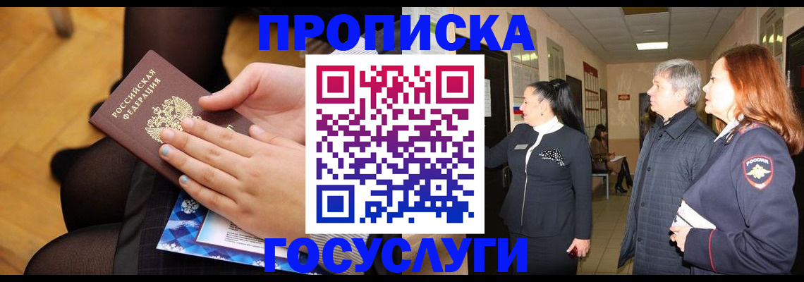 временная регистрация для школы в Каменск-Уральске