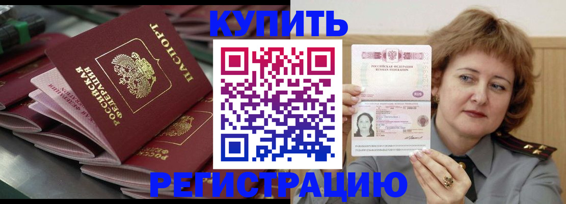 временная регистрация законно в Каменск-Уральске